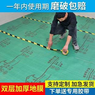 装地面护膜保一板次性地防潮膜地砖BTU瓷砖地垫防护膜地面防修护