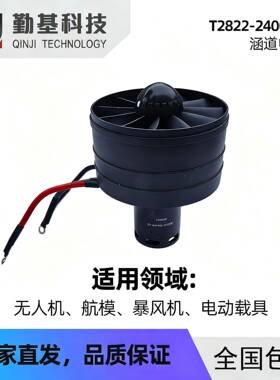 64mm涵永磁直28571流外转子无涵道电机航模高速长航直道流微刷型