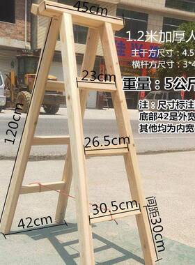木梯子水双侧木梯子走梯加厚梯F96S85JM子实木登高人字梯工程电家