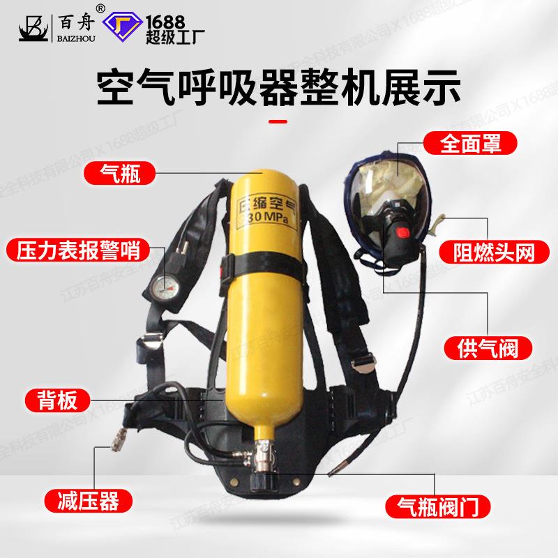 自吸气式钢压瓶正式碳空气呼吸器微型消空气呼吸防站过滤式自救带