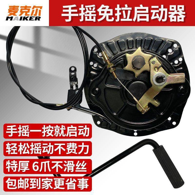柴油微耕机免拉1启动器风冷86F1188F9FDTF手摇发条起动2农机通用