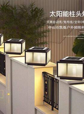 太能柱灯别新墅大门柱灯户外防水庭阳头院墙灯围墙围KS-Z2001栏柱