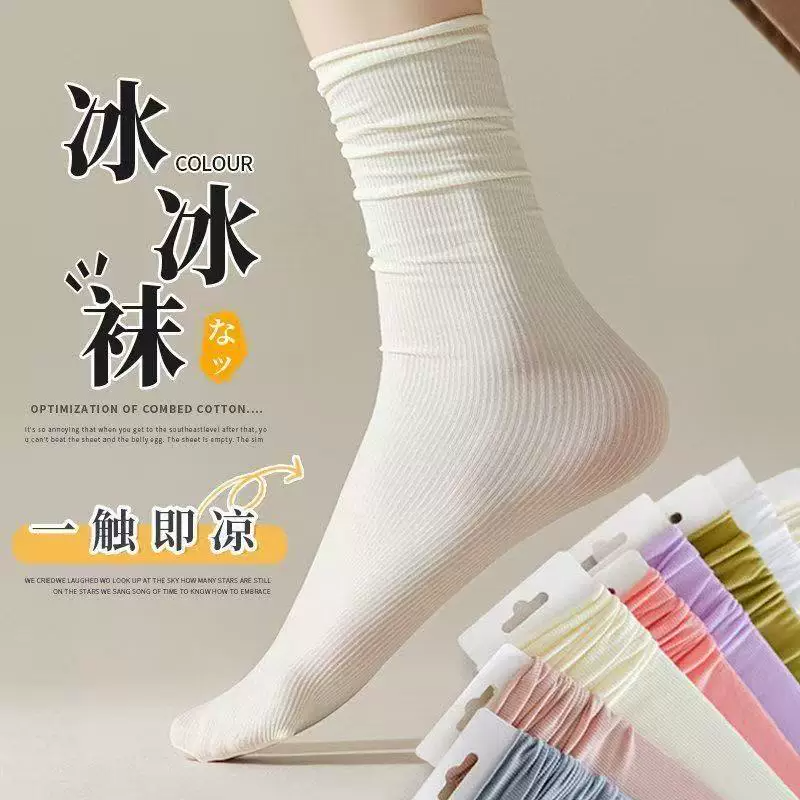 白色冰冰堆堆袜子女夏季薄款夏天中筒冰丝袜长筒夏款凉感薄长袜