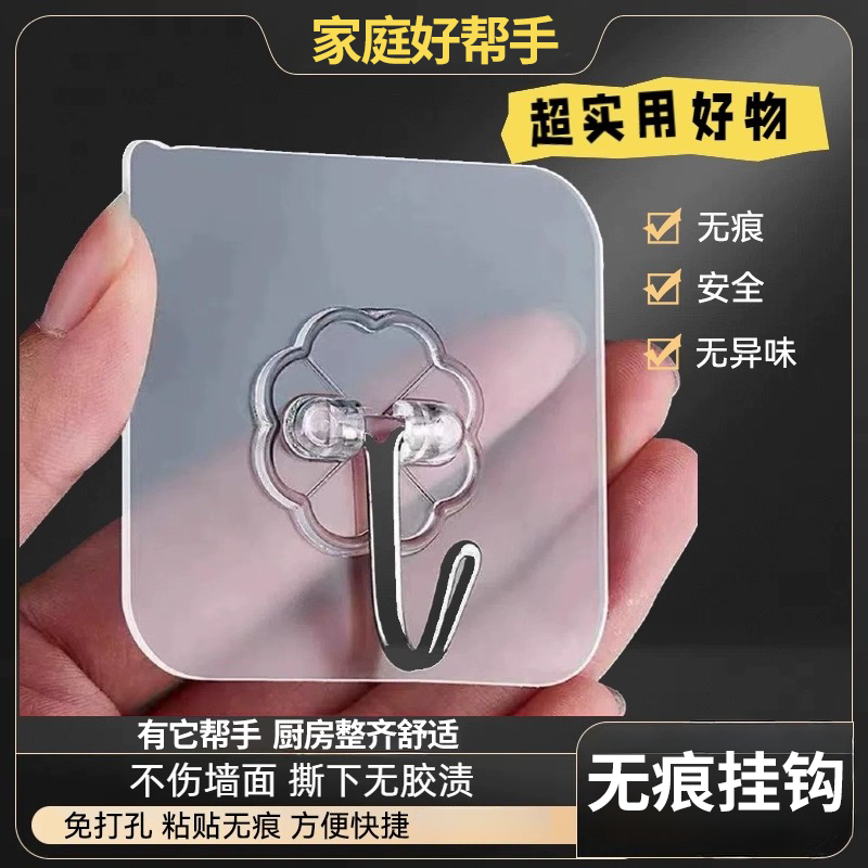 18A强力挂钩家用墙壁粘胶厨房无痕粘贴