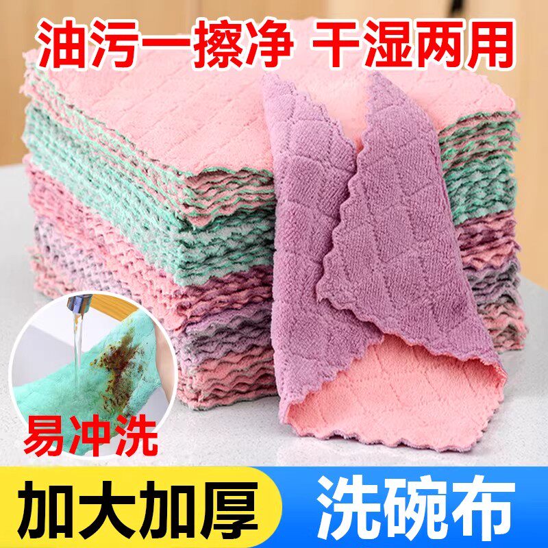 厨房专用抹布家用不易沾油吸水毛巾毛擦桌布家务易清洁双面洗碗布