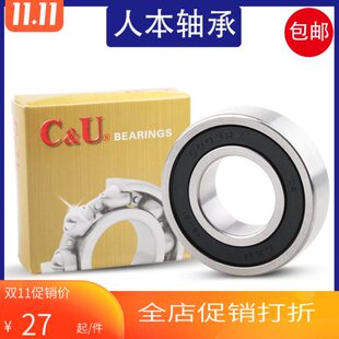 高速人本轴承6309 6310 6311 6312 6313 6314 6315 6316 2RZ Z