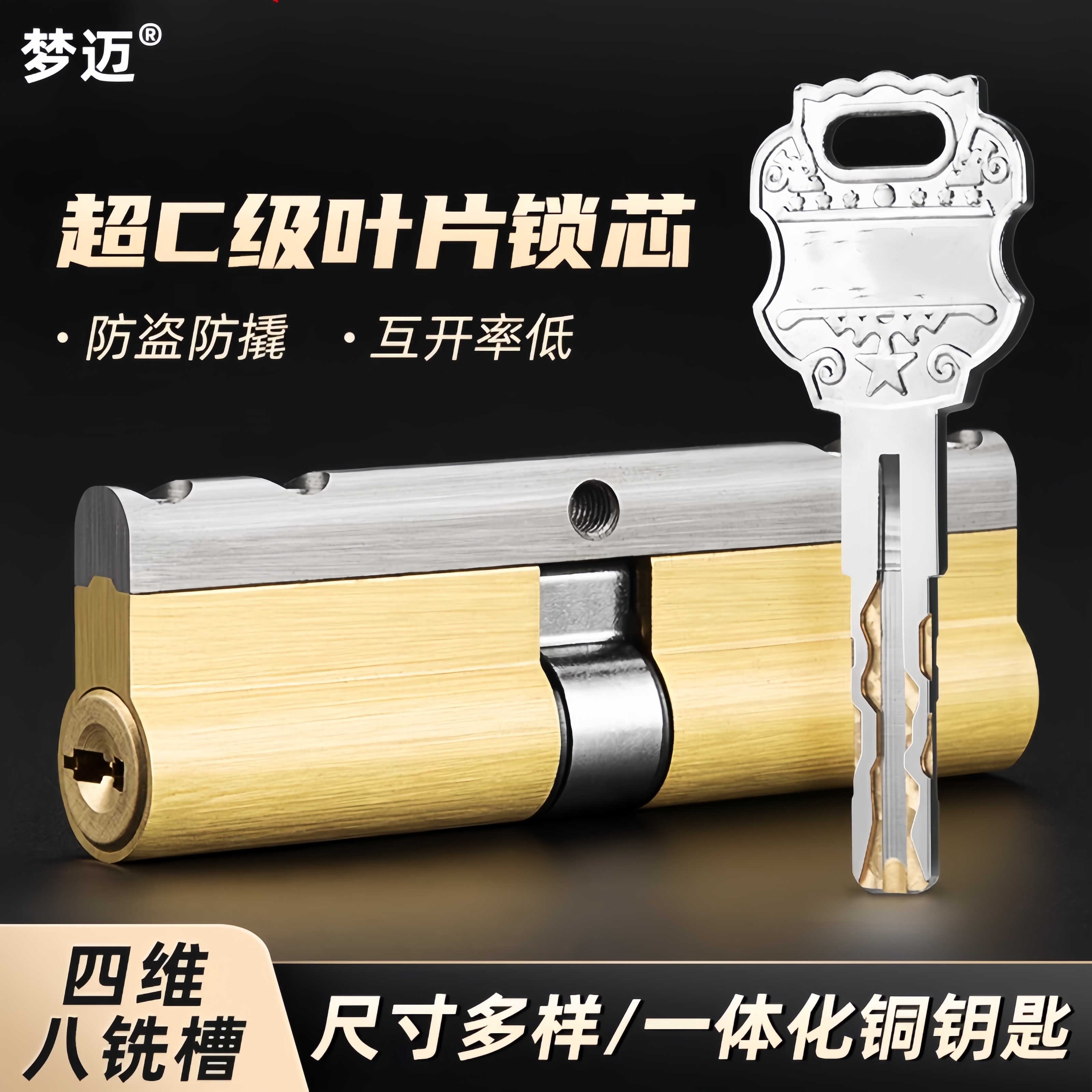 防盗门锁芯超C级国C级通用型家用入户门大铁门换锁芯全.铜叶片锁