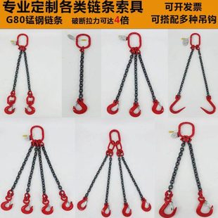 G80级起重链条组合吊索具模具吊具配件起重吊链组合2-50吨现货