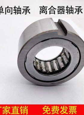 加厚单向轴承B系列 B203 B204 B205 B206 B207 B208 B209 B210