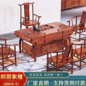 红木茶桌椅组合花梨木功夫茶台全实木仿古中式 喝茶桌刺猬紫檀家具