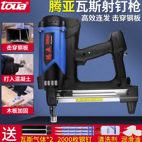 腾亚瓦斯射钉枪瓦斯枪电动射钉枪门窗瓦打钉枪瓦斯抢射钉器钢钉枪