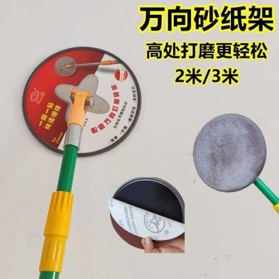 圆盘万向砂纸架可伸缩砂纸打磨砂架吊顶沙架墙面打磨砂纸机砂纸夹,五金/工具,其它漆工工具,淘宝优惠券,粉丝福利购,淘宝优惠卷