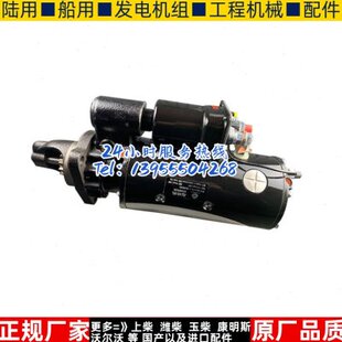 河柴HND622柴油机QD2853D H起动机76220700046电机马达24V13齿