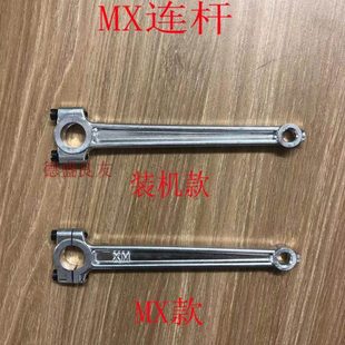 德盛良友-锁边机配件MX针杆连杆14cm长连杆拷边机配件打边机
