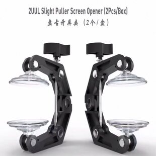 2UUL盘古开屏夹启屏支撑保压于一体手机屏幕开屏夹具简单快捷拆屏