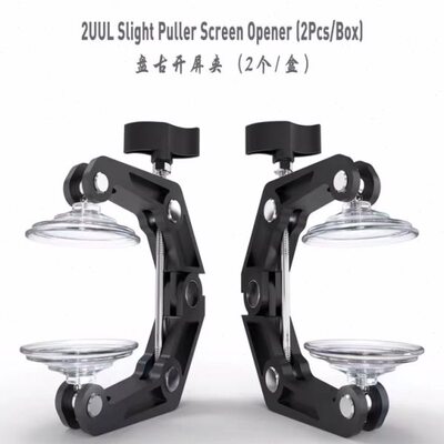 2UUL盘古开屏夹启屏支撑保压于一体手机屏幕开屏夹具简单快捷拆屏