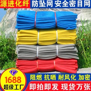 大连蓝建筑安全网 工地建筑安全网 施工防护密目式阻燃安全网