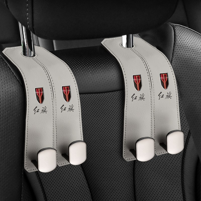红旗H5HS5EQM5lH9HS7H6HS3HQ9EH7汽车内座椅后排车用椅背车载挂钩