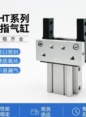 气动气爪支点开闭气缸MHT2-32D MHT2-40D MHT2-50D/63D重工件气缸