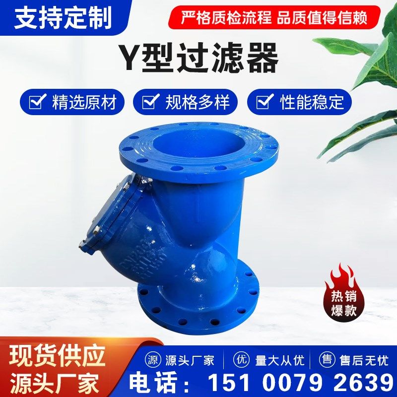 Y型过滤器球墨铸铁T型管道w除污器法兰式提蓝式过滤器直通除污器