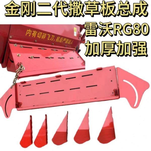 潍柴雷沃RG80收割机配件原装粉碎机撒草板分草板一套总成尾板总成,农机/农具/农膜,农机配件,淘宝优惠券,粉丝福利购,淘宝优惠卷