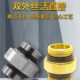 加厚全铜双外丝活接油拧由任内外牙管道暖气水器接头4分6分1寸