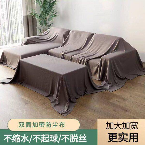 特宽家纺布料防尘布床罩沙发遮盖布拍照背景布家具防尘装修遮灰布
