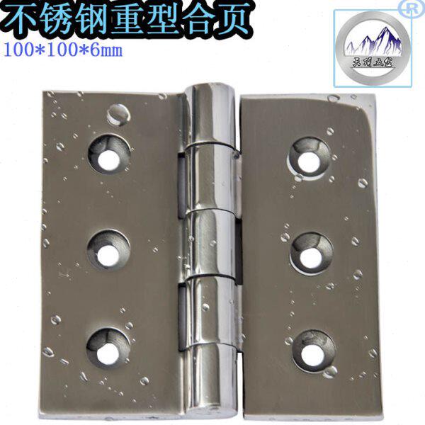 不锈钢304工业重型合页 机械承重厚合页 设备方形合页 100*100mm