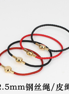 可穿3D硬e金饰品细款2.5mm钢丝绳皮绳手链转运珠路路通手绳红绳