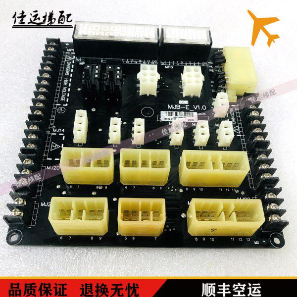 江南嘉捷电梯电路接口MJB-E-V1.0轿顶接线转换板MJB-E