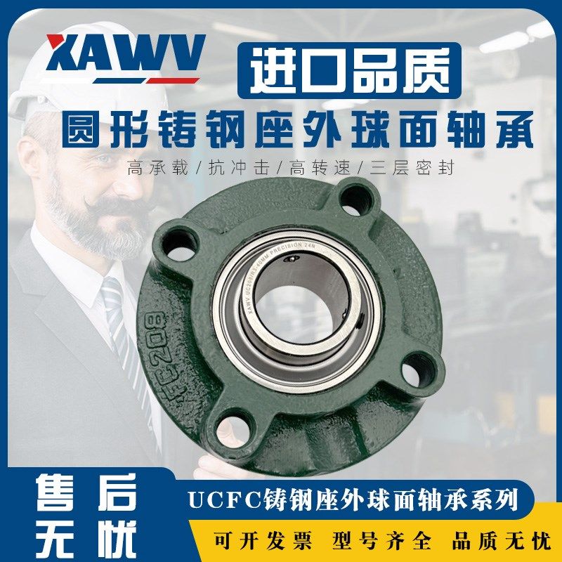 外球面轴承带铸钢座UCFC206 FCt205 204 207 FC208 209 210 21121