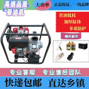 中国常州电启动柴油机水泵2寸3寸4寸高扬程自吸泵一体机滴灌喷灌