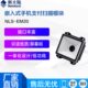 新大陆NLS EM20扫描模组自助终端机快递柜专用一维二维固定扫描器