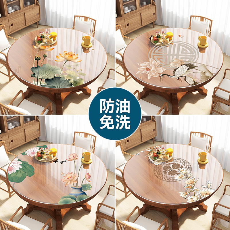 圆桌桌垫防e水防油防烫免洗新中式轻奢高级感圆形餐桌布透明软玻