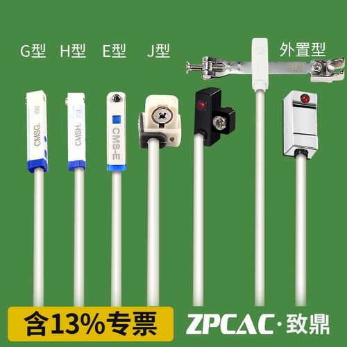 CMSH霍尔电流CMSG位置磁性开关CMSE/CMSJ/DMSH/DMSE/DMSJ-XN/P-02