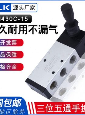 气动手动阀开关4H430C-15三位五通4HA430E复位控制气缸换向手扳阀