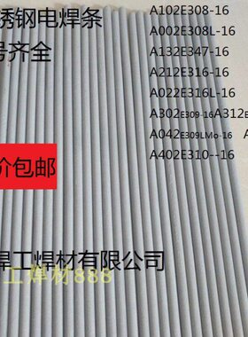 天津大桥不锈钢焊条 THA102 E308-16不锈钢电焊条 2.5/3.2/4.0