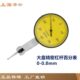 精密杠杆百分表 塑盒内包装 指示表 0.8x0.01mm 港云工量具