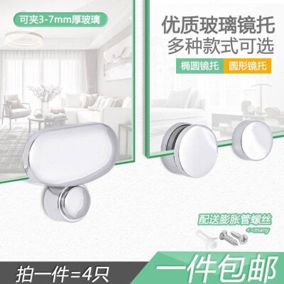 玻璃镜夹墙体镜子固定夹反光玻璃托浴室玻璃镜片固定托镜子夹配件