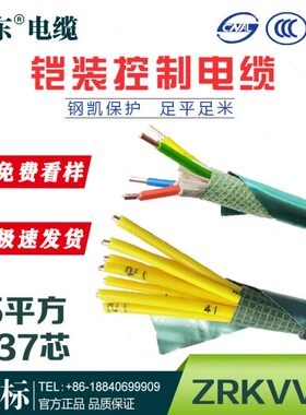 KVV22铠装5 6 7 8 10 12 14 16 19 20 24芯1.5平方铜芯控制电缆
