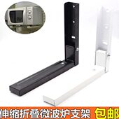 加厚折叠微波炉支架置物壁挂式 烤箱架厨房墙上伸缩微波炉挂架托架