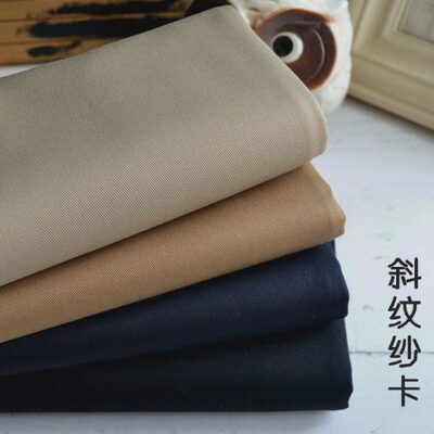 春秋季纯棉纱卡 小西装 风衣 中山装 休闲裤棉布布料面料 手工布