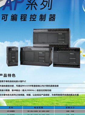 东元台安AP- 120 130 224 232 240 260 324 332 340 360 BR BT -A