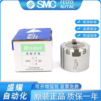 亚德客二爪三爪气动手指HFCI/HFCY/HFCX-10/16/20/25/32/40/50/63