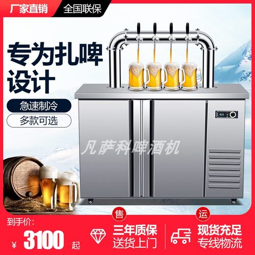 啤酒机扎啤机鲜啤机生啤机商x用全自动精酿啤酒一体设备打酒售酒