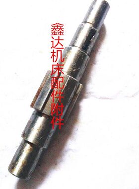云南机床厂、宝鸡机床厂CY6140花键轴6053/L147/6-30X8、机床配件