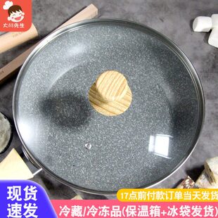 法焙客麦饭石锅盖 牛轧糖炒锅不粘锅盖24cm/28cm 平底锅锅盖