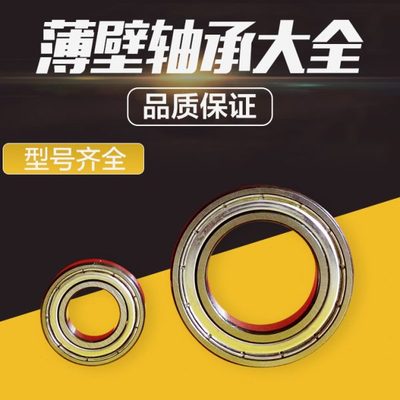 高速轴承61800 61801 61802 61806 61807 61808 61809 61810-2Z