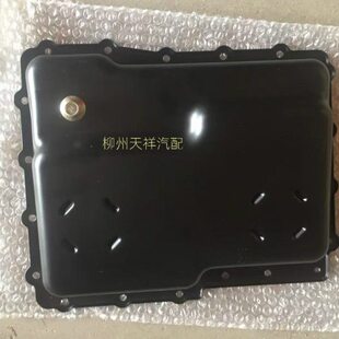 宝骏730 510 530CVT变速箱油底壳RS-5 RS3 RM5自动挡变速箱油底壳