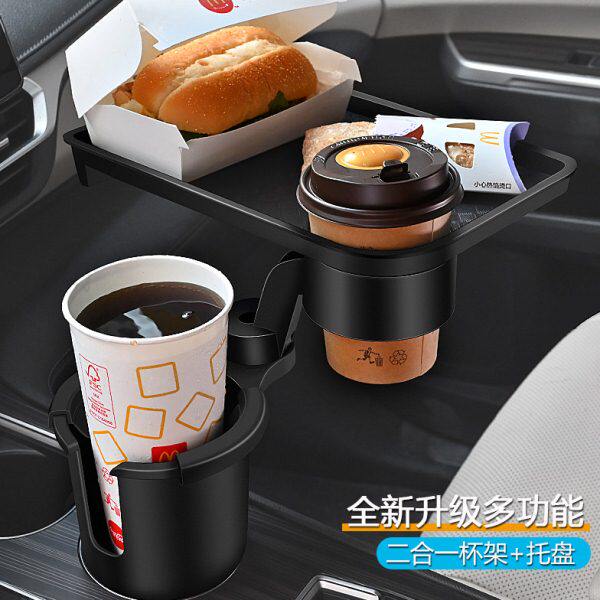 多功能车载水杯架置物托盘杯一分二双层饮料架大号车用茶杯座